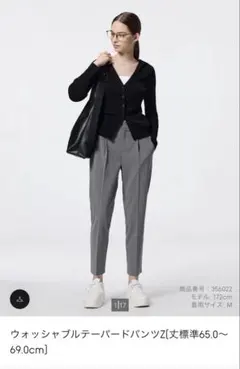 ウォッシャブルテーパードパンツZ(丈標準65.0～69.0cm)