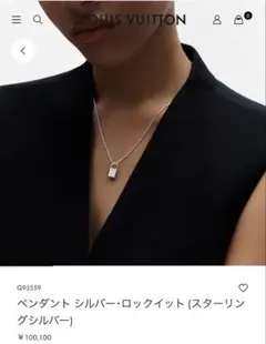 早い者勝ち！美品LOUIS VUITTON パドロック ネックレス シルバーのサムネイル