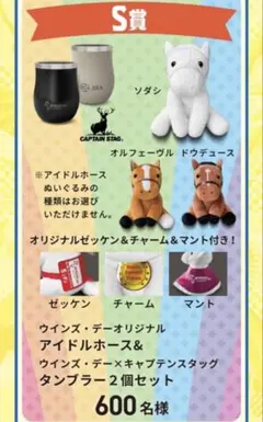 2026年最新】オルフェーヴル タンブラーの人気アイテム - メルカリ