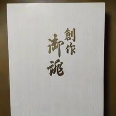 つ*こ様 草履セット