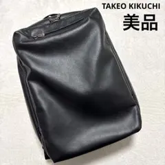 美品 タケオキクチ リュック ビジネスバッグ 黒 オールレザー 本革 A4収納