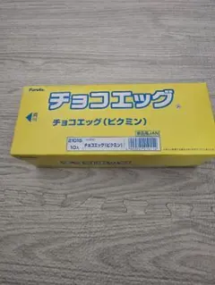 ピクミン チョコエッグ1ケース 10個入り
