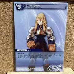 2026年最新】fftcgの人気アイテム - メルカリ