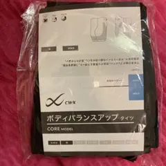 新品未使用 最終価格[CW-X] 股関節サポート大谷翔平モデル HOO505