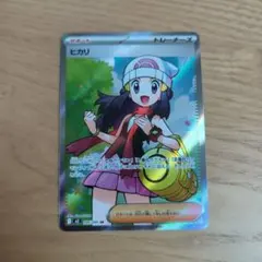 ポケカ　ヒカリ sr
