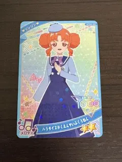 ひみつのアイプリ　リング6弾　パラダイスがくえんせいふく　3ねん　リンリン！
