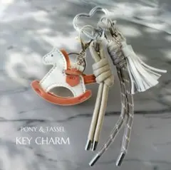 じゃらじゃらキーホルダー バッグチャーム おしゃれ キーチャーム 木馬 タッセル