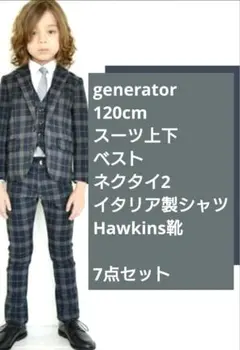 generator　スーツベスト　全身7点セット　卒園式入学式　ジェネレーター