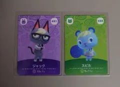 あつ森 amiiboカード ジャック スピカ