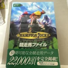 チャンピオンジョッキー　競走馬ファイル　帯付き　PS5 Switch
