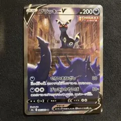 ブラッキーvsa 他　ブイズ4枚セット ブラッキーvsa 他 ブイズ4枚セット ポケモン - ブラッキーv sa