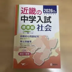 2023年度受験用 近畿の中学入試 発展編 算数 - メルカリ