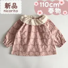 未使用品｜合物｜レース衿布帛プルオーバー　いちご刺繍　110cm