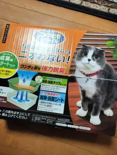 新品　未使用　猫トイレ　花王　ニャンとも清潔トイレ　強力脱臭のサムネイル
