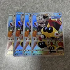 M ポケモンカード　タイレーツ　CHR 4枚セット