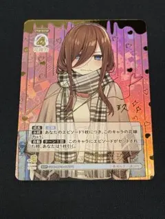 五等分の花嫁 中野三玖 SSP 君というかがやき - メルカリ