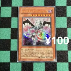 遊戯王 Sinスターダスト•ドラゴン