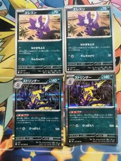 エレズン ストリンダー バッドアッパー