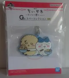 一番くじ ちいかわ ～みんなでラーメン～