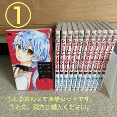 ショートケーキケーキ 全巻 完結セット ①