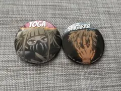 死柄木弔 トガヒミコ 缶バッジ セット 僕のヒーローアカデミア