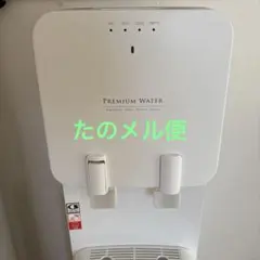 PREMIUM WATER ウォーターサーバー 本体 HC2201L-PW-WB - メルカリ