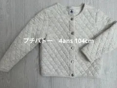 プチバトー　キルティングカーディガン　4ans 104cm