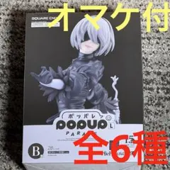 NieR:Automata 15周年記念くじ　B賞　2B フィギュア　D賞　E賞