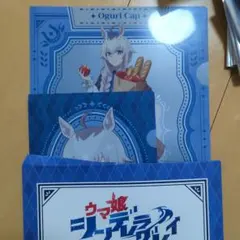 ウマ娘 シンデレラグレイ エンタメくじ クリアファイル　オグリキャップ