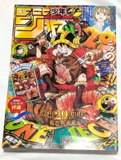 未開封プロモ】最強ジャンプ 2026年9月号 付録 - メルカリ