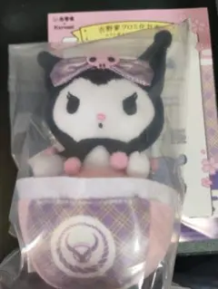 クロミ　吉野家　特典　ぬいぐるみ　キーホルダー