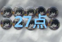 死柄木弔 ヒロアカ ベースヤードトーキョー 缶バッジ52点 まとめ売り