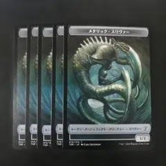 2026年最新】スリヴァー トークンの人気アイテム - メルカリ