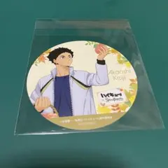 ハイキュー スイパラ 赤葦京治 特典 コースター