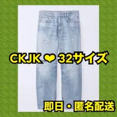 CKJK ジョングク　Calvin Klein ストレートジーンズ　ブルー　32のサムネイル