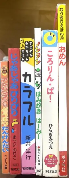 絵本　赤ちゃん向け　6冊セット