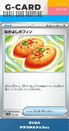 2026年最新】ポフィンの人気アイテム - メルカリ