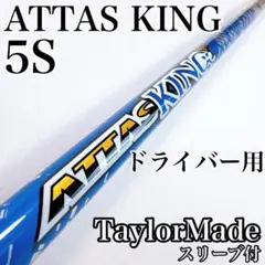 2026年最新】ステルスグローレプラス ドライバー シャフトの人気