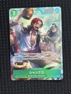 ワンピースカード　蒼海の七傑　シャンクス Rパラレル