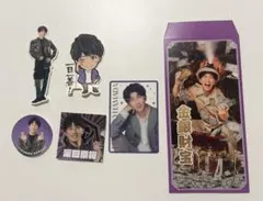 WEST.濵田崇裕 6点セット