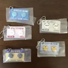 ヒヨコニナールB錠ジェネリックチャーム　ガチャ　フルコンプ