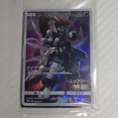 2026年最新】アーマードミュウツー 未開封の人気アイテム - メルカリ