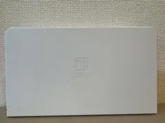 Nintendo Switch 有機ELモデル ドック ホワイト