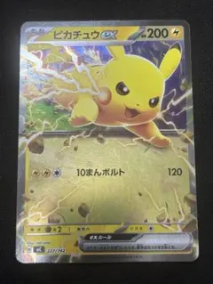 MEGA スタートデッキ100 ピカチュウex ミラー 【美品】 ミラー】ピカチュウex MEGA スタートデッキ100 227/742 7枚 - メルカリ