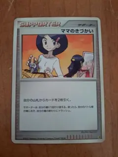 2026年最新】ママのきづかいの人気アイテム - メルカリ