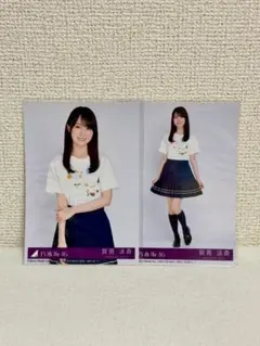 賀喜遥香 Same numbers 個別生写真5種コンプ 乃木坂46 生写真 - メルカリ