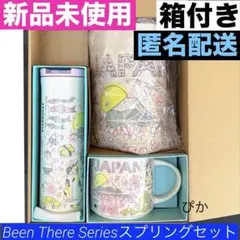 2026年最新】Been There Seriesスプリングセットの人気アイテム - メルカリ