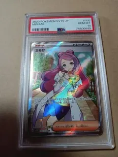 PSA10 ミモザ SR SV1V 100/078