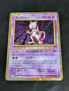 ミュウツー(Classicキラ)【-】{014/032} [CLK]