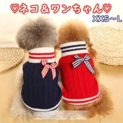 ニットセーターケーブル編可愛いリボン付ハイネック防寒服犬服犬の服猫わんこ服